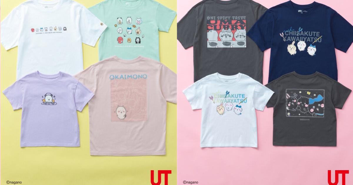 吉伊卡哇 × Uniqlo 聯名系列