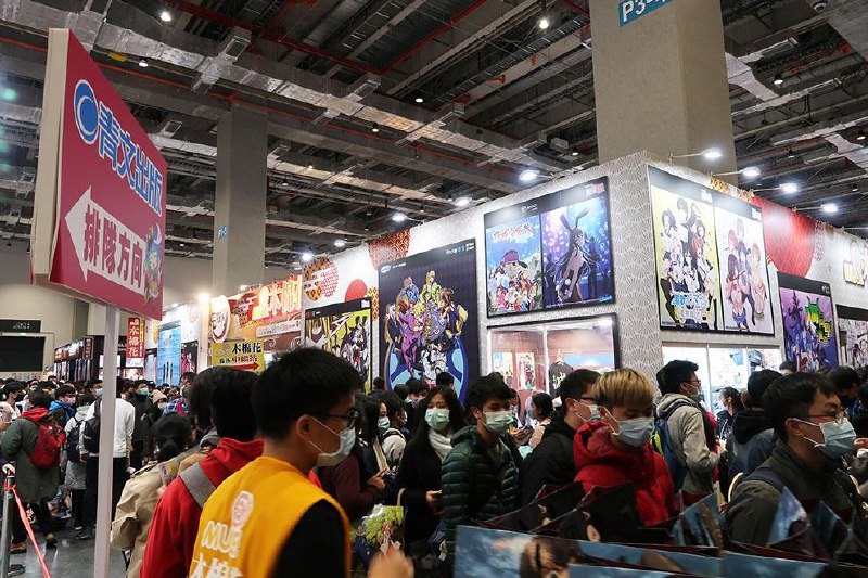 台北國際動漫節